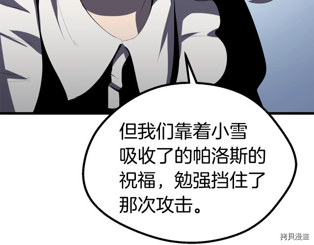 拔剑九亿次[拷贝漫画]韩漫全集-第98话无删减无遮挡章节图片 