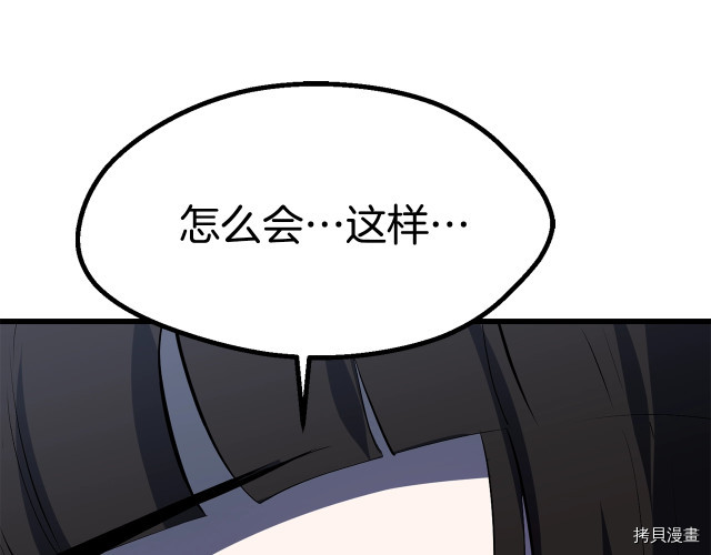 拔剑九亿次[拷贝漫画]韩漫全集-第98话无删减无遮挡章节图片 