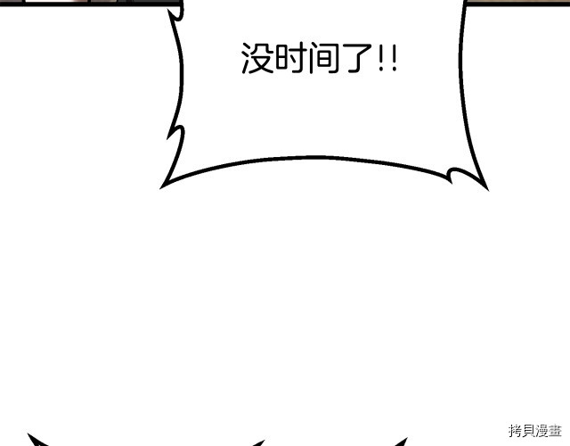 拔剑九亿次[拷贝漫画]韩漫全集-第98话无删减无遮挡章节图片 