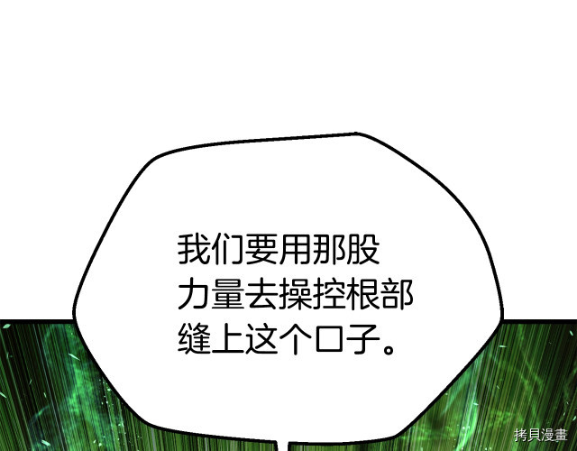 拔剑九亿次[拷贝漫画]韩漫全集-第98话无删减无遮挡章节图片 