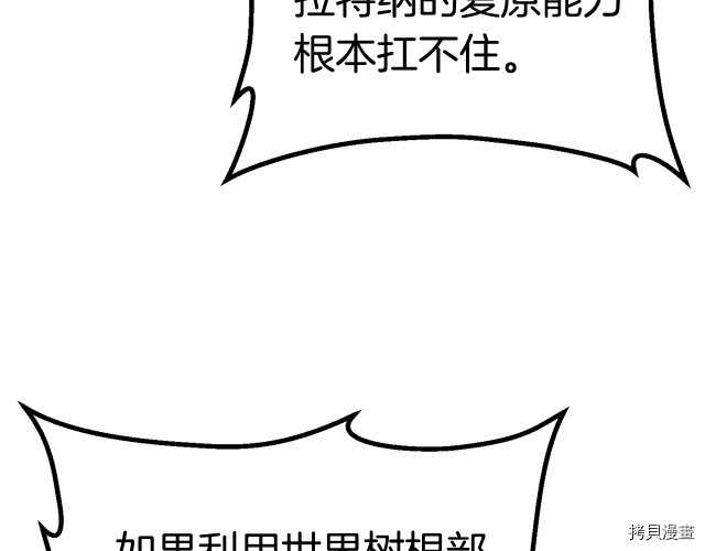 拔剑九亿次[拷贝漫画]韩漫全集-第98话无删减无遮挡章节图片 