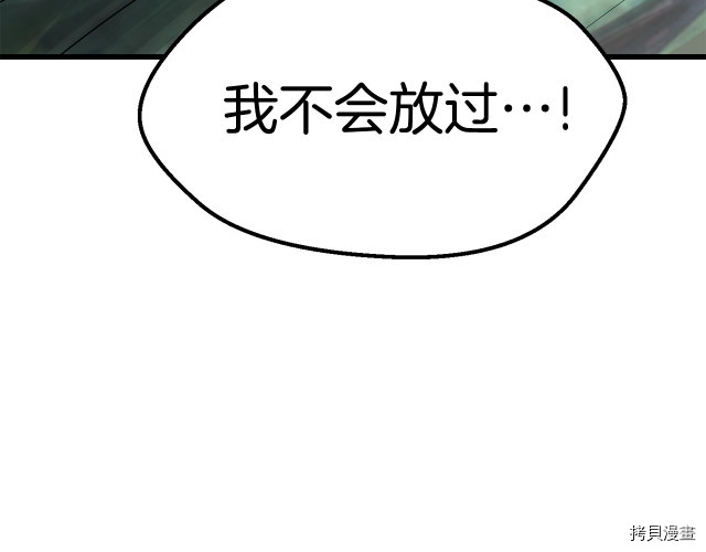 拔剑九亿次[拷贝漫画]韩漫全集-第98话无删减无遮挡章节图片 