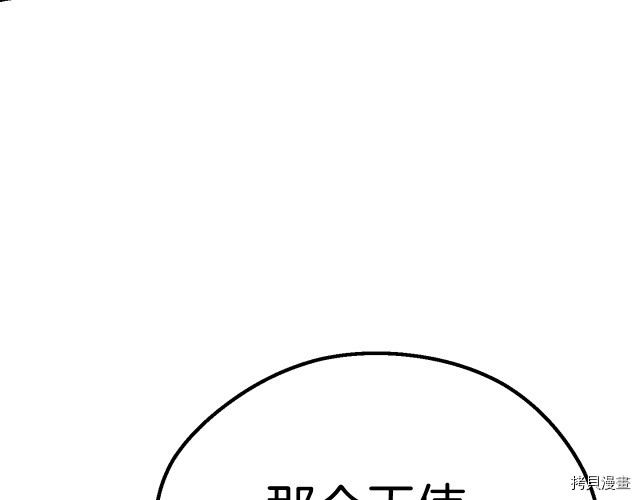 拔剑九亿次[拷贝漫画]韩漫全集-第98话无删减无遮挡章节图片 