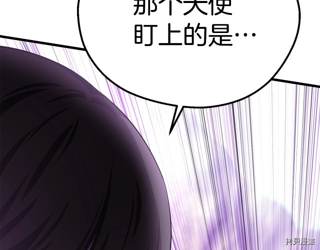 拔剑九亿次[拷贝漫画]韩漫全集-第98话无删减无遮挡章节图片 