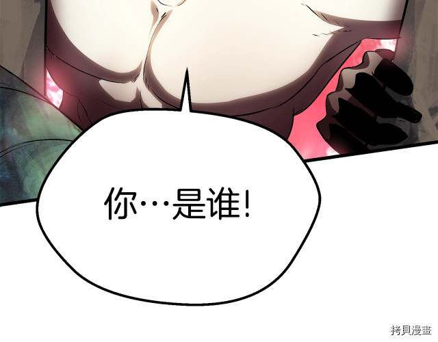 拔剑九亿次[拷贝漫画]韩漫全集-第98话无删减无遮挡章节图片 