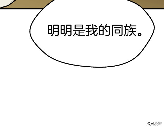 拔剑九亿次[拷贝漫画]韩漫全集-第98话无删减无遮挡章节图片 