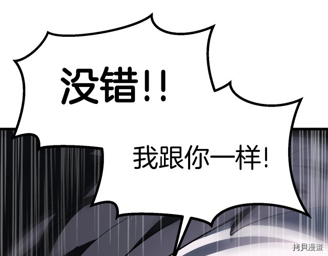 拔剑九亿次[拷贝漫画]韩漫全集-第98话无删减无遮挡章节图片 