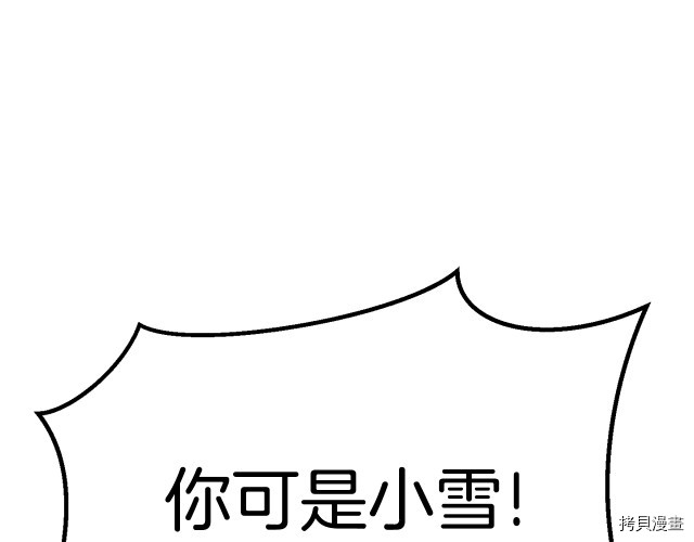 拔剑九亿次[拷贝漫画]韩漫全集-第98话无删减无遮挡章节图片 