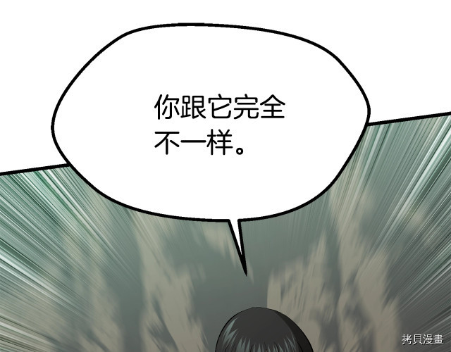 拔剑九亿次[拷贝漫画]韩漫全集-第98话无删减无遮挡章节图片 