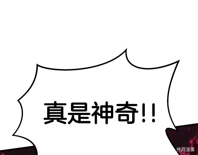 拔剑九亿次[拷贝漫画]韩漫全集-第98话无删减无遮挡章节图片 