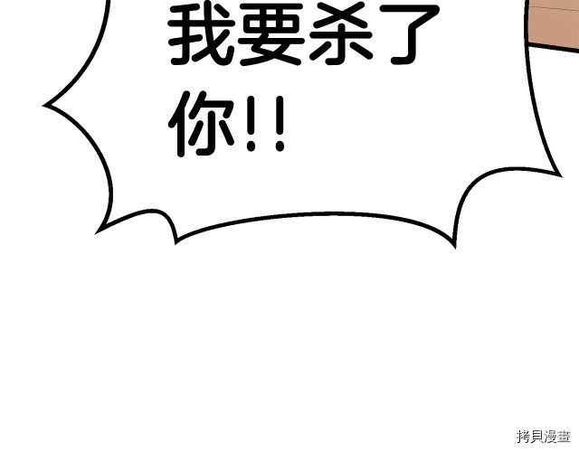 拔剑九亿次[拷贝漫画]韩漫全集-第98话无删减无遮挡章节图片 