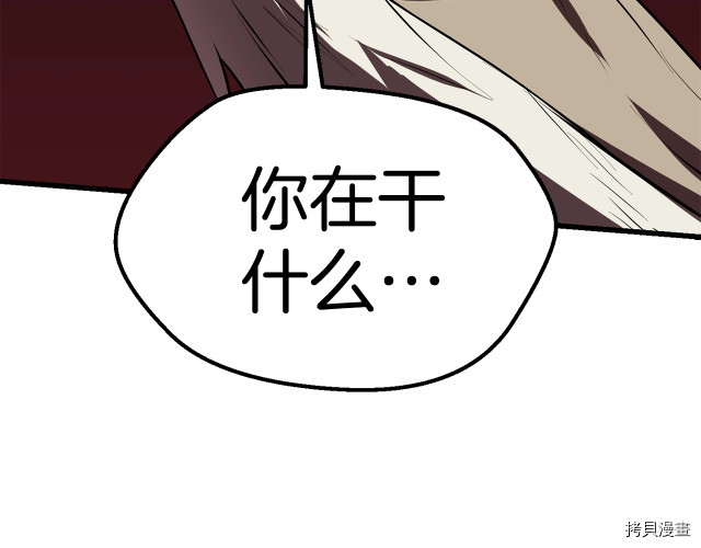 拔剑九亿次[拷贝漫画]韩漫全集-第98话无删减无遮挡章节图片 