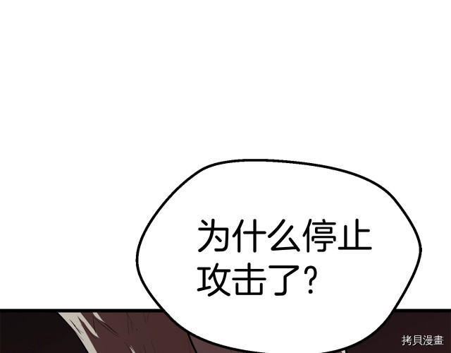 拔剑九亿次[拷贝漫画]韩漫全集-第98话无删减无遮挡章节图片 