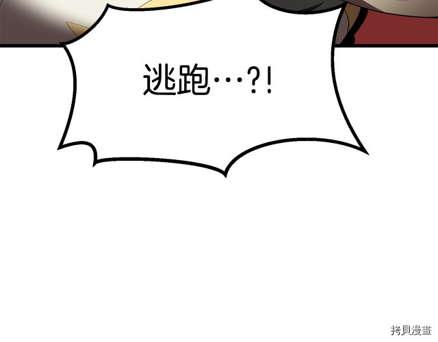 拔剑九亿次[拷贝漫画]韩漫全集-第98话无删减无遮挡章节图片 