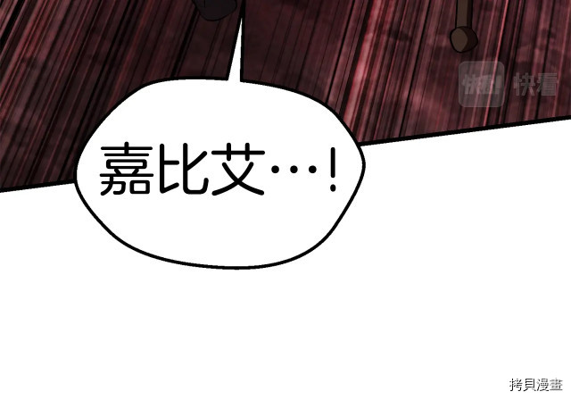 拔剑九亿次[拷贝漫画]韩漫全集-第98话无删减无遮挡章节图片 