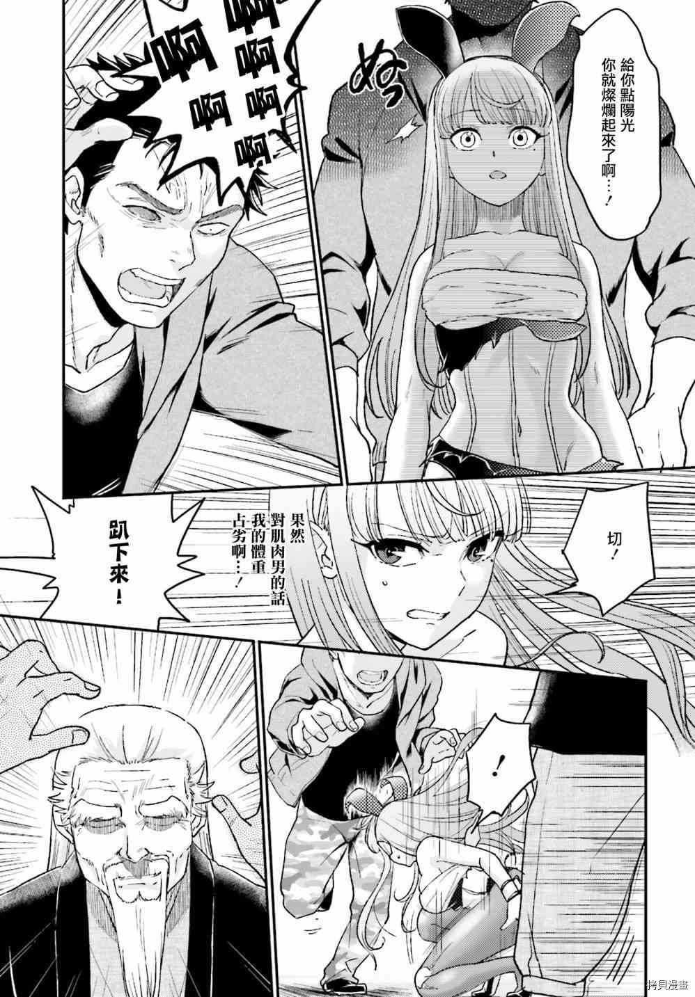 半夜的X仪式[拷贝漫画]韩漫全集-第13话无删减无遮挡章节图片 