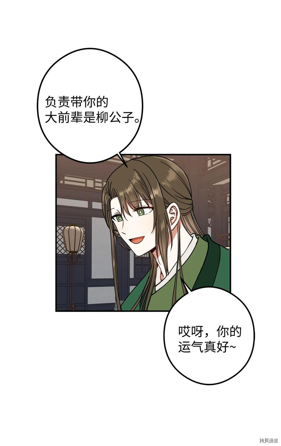 暴君的宰相[拷贝漫画]韩漫全集-第16话无删减无遮挡章节图片 