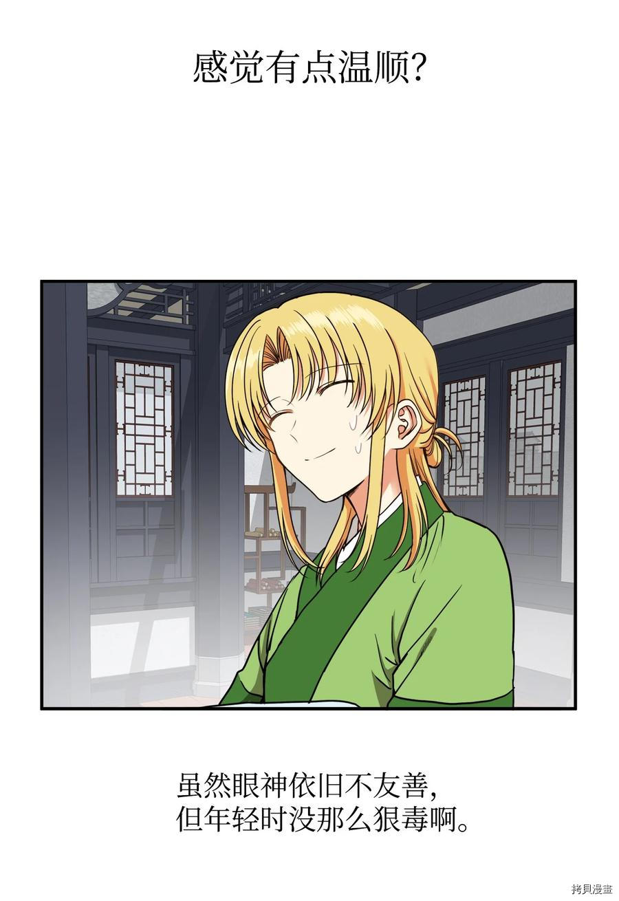 暴君的宰相[拷贝漫画]韩漫全集-第17话无删减无遮挡章节图片 