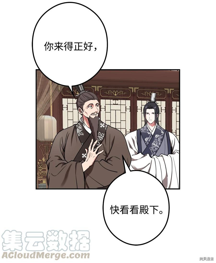暴君的宰相[拷贝漫画]韩漫全集-第18话无删减无遮挡章节图片 