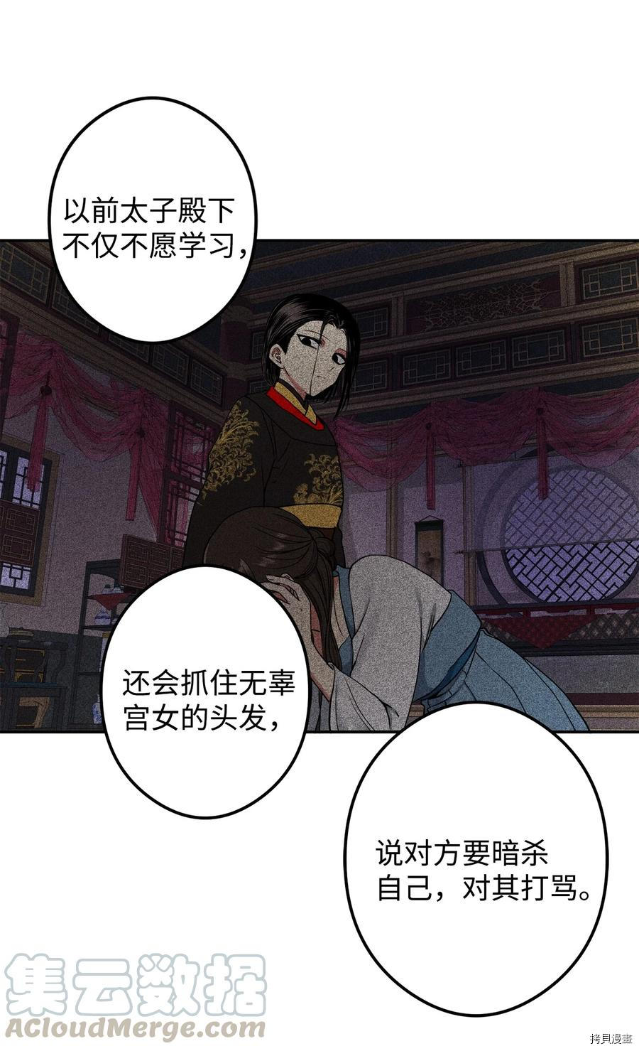 暴君的宰相[拷贝漫画]韩漫全集-第18话无删减无遮挡章节图片 