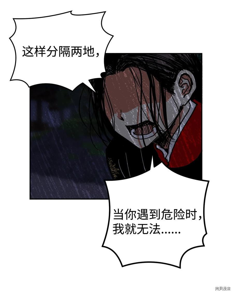 暴君的宰相[拷贝漫画]韩漫全集-第20话无删减无遮挡章节图片 
