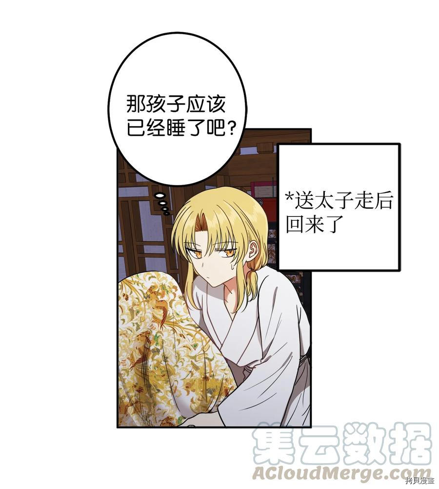暴君的宰相[拷贝漫画]韩漫全集-第20话无删减无遮挡章节图片 
