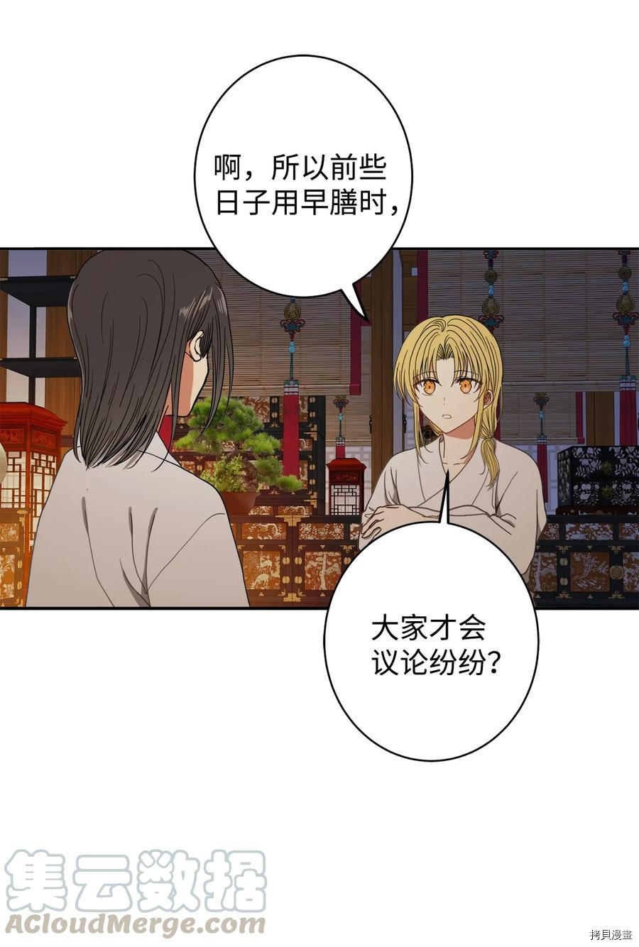 暴君的宰相[拷贝漫画]韩漫全集-第21话无删减无遮挡章节图片 