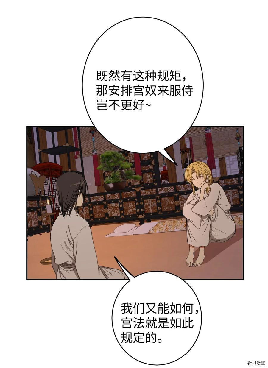 暴君的宰相[拷贝漫画]韩漫全集-第21话无删减无遮挡章节图片 
