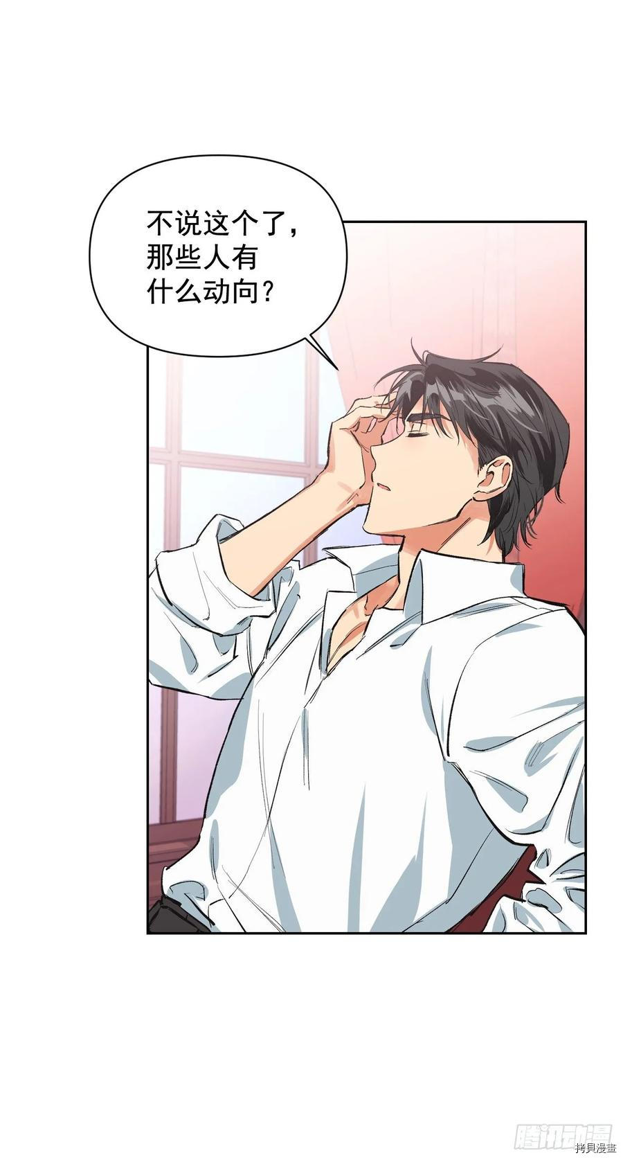 暴君配恶女[拷贝漫画]韩漫全集-第12话无删减无遮挡章节图片 
