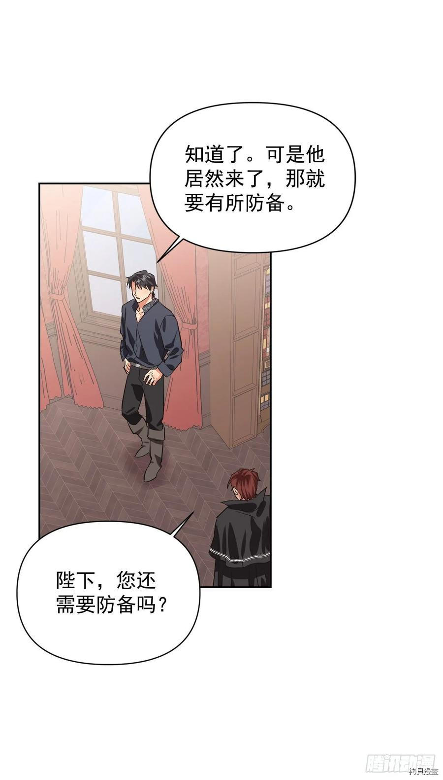 暴君配恶女[拷贝漫画]韩漫全集-第21话无删减无遮挡章节图片 