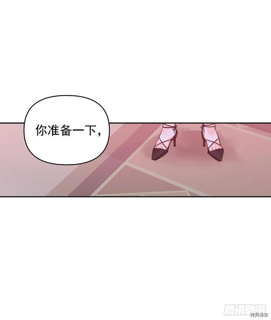 暴君配恶女[拷贝漫画]韩漫全集-第28话无删减无遮挡章节图片 