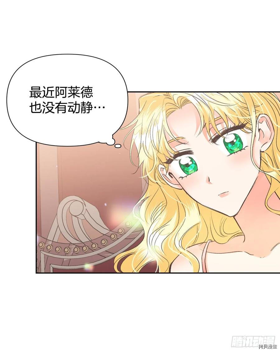 暴君配恶女[拷贝漫画]韩漫全集-第29话无删减无遮挡章节图片 