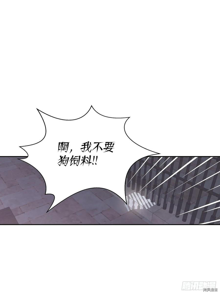 暴君配恶女[拷贝漫画]韩漫全集-第32话无删减无遮挡章节图片 