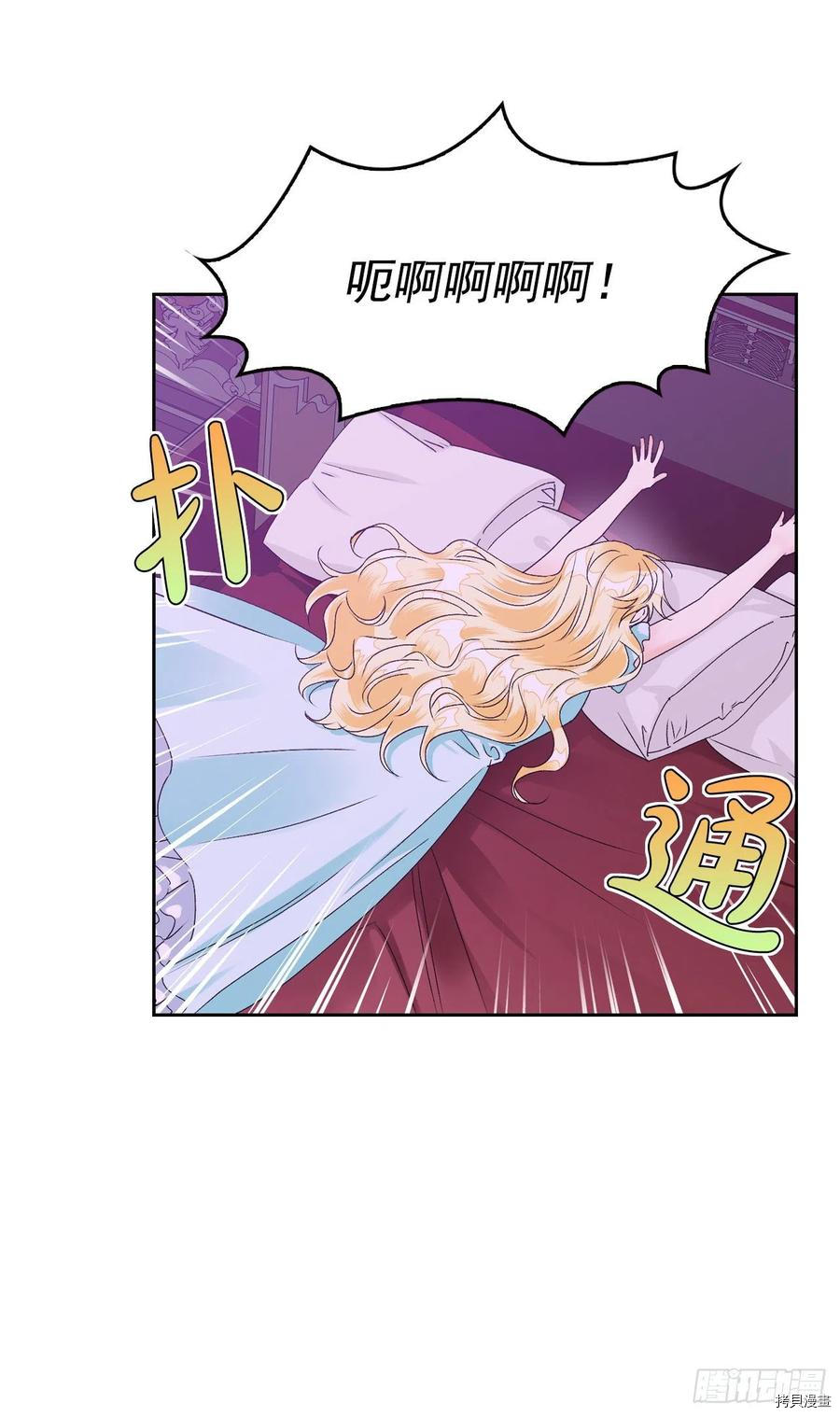 暴君配恶女[拷贝漫画]韩漫全集-第36话无删减无遮挡章节图片 