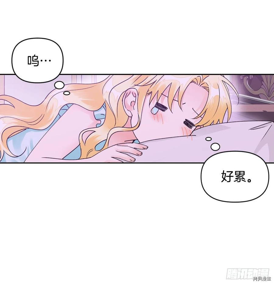 暴君配恶女[拷贝漫画]韩漫全集-第36话无删减无遮挡章节图片 