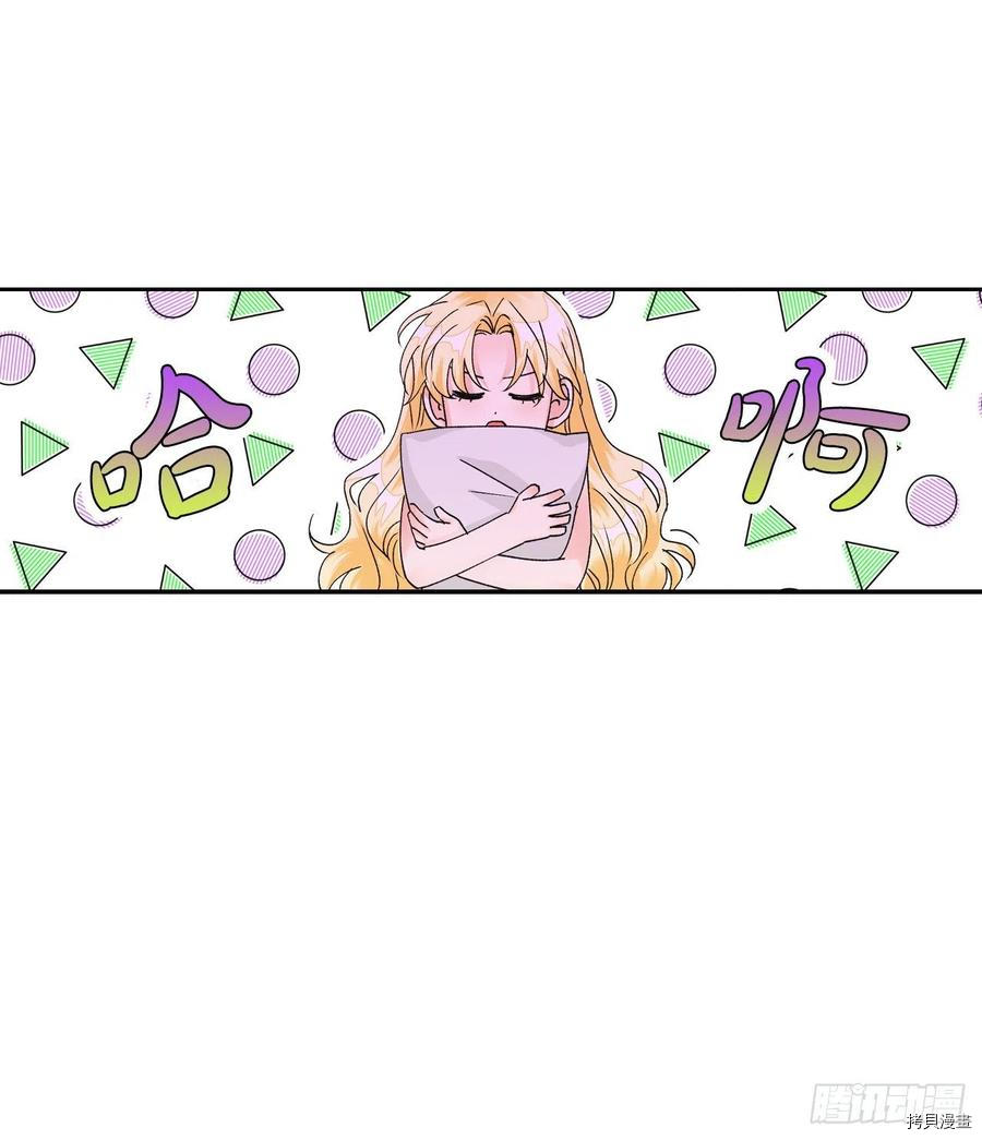 暴君配恶女[拷贝漫画]韩漫全集-第36话无删减无遮挡章节图片 