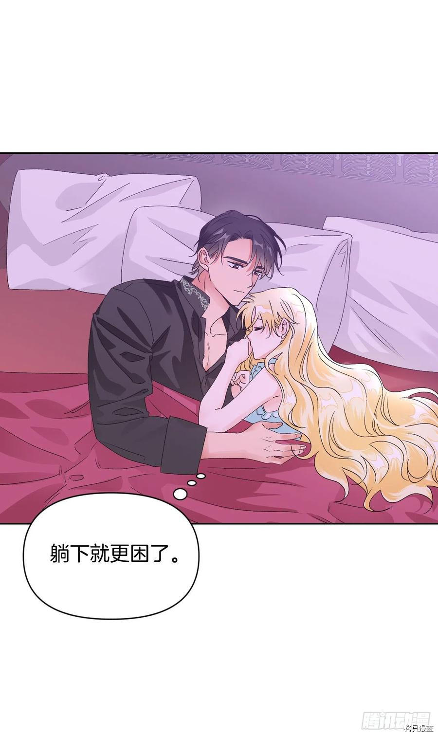 暴君配恶女[拷贝漫画]韩漫全集-第36话无删减无遮挡章节图片 