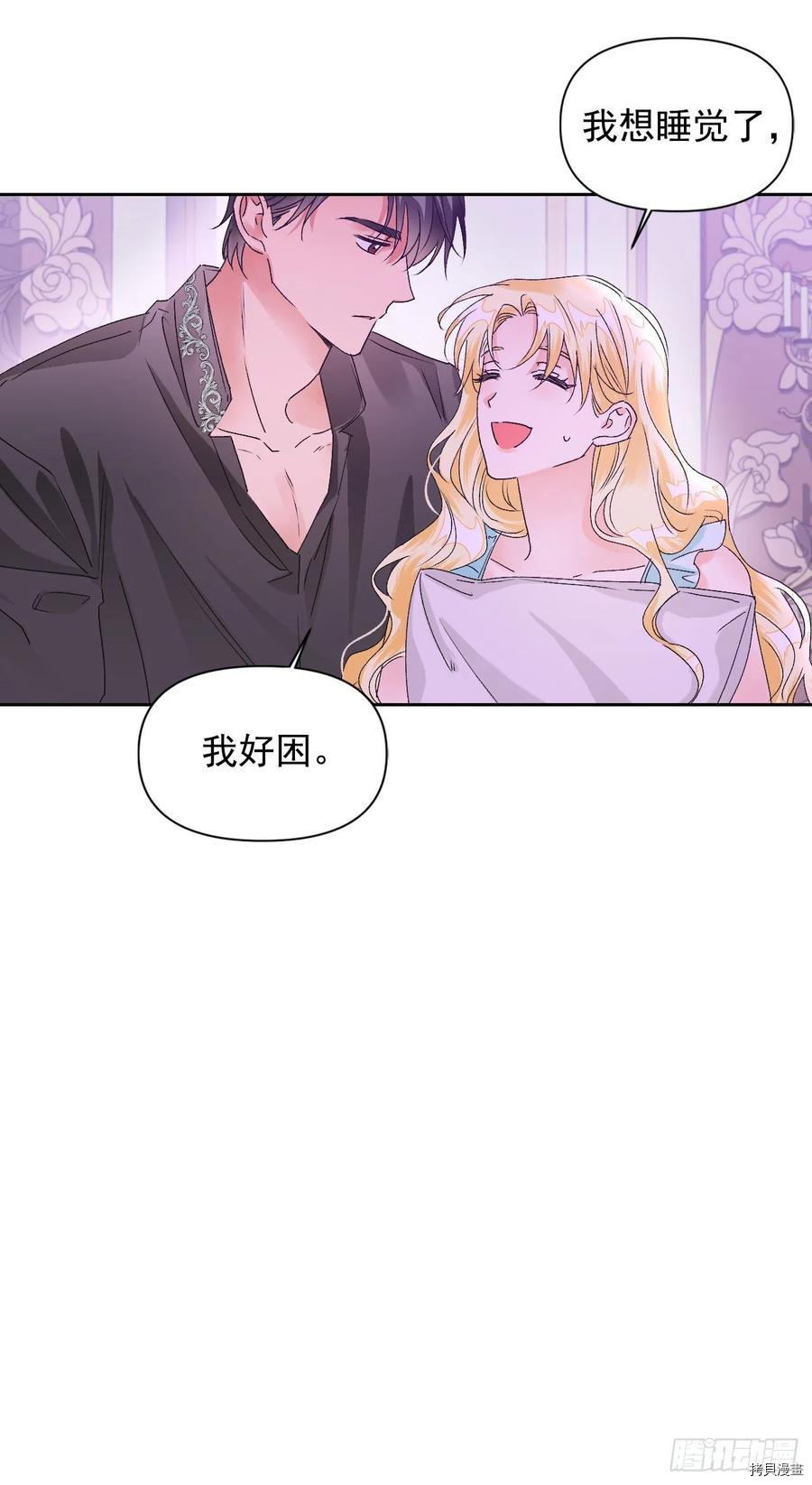 暴君配恶女[拷贝漫画]韩漫全集-第36话无删减无遮挡章节图片 