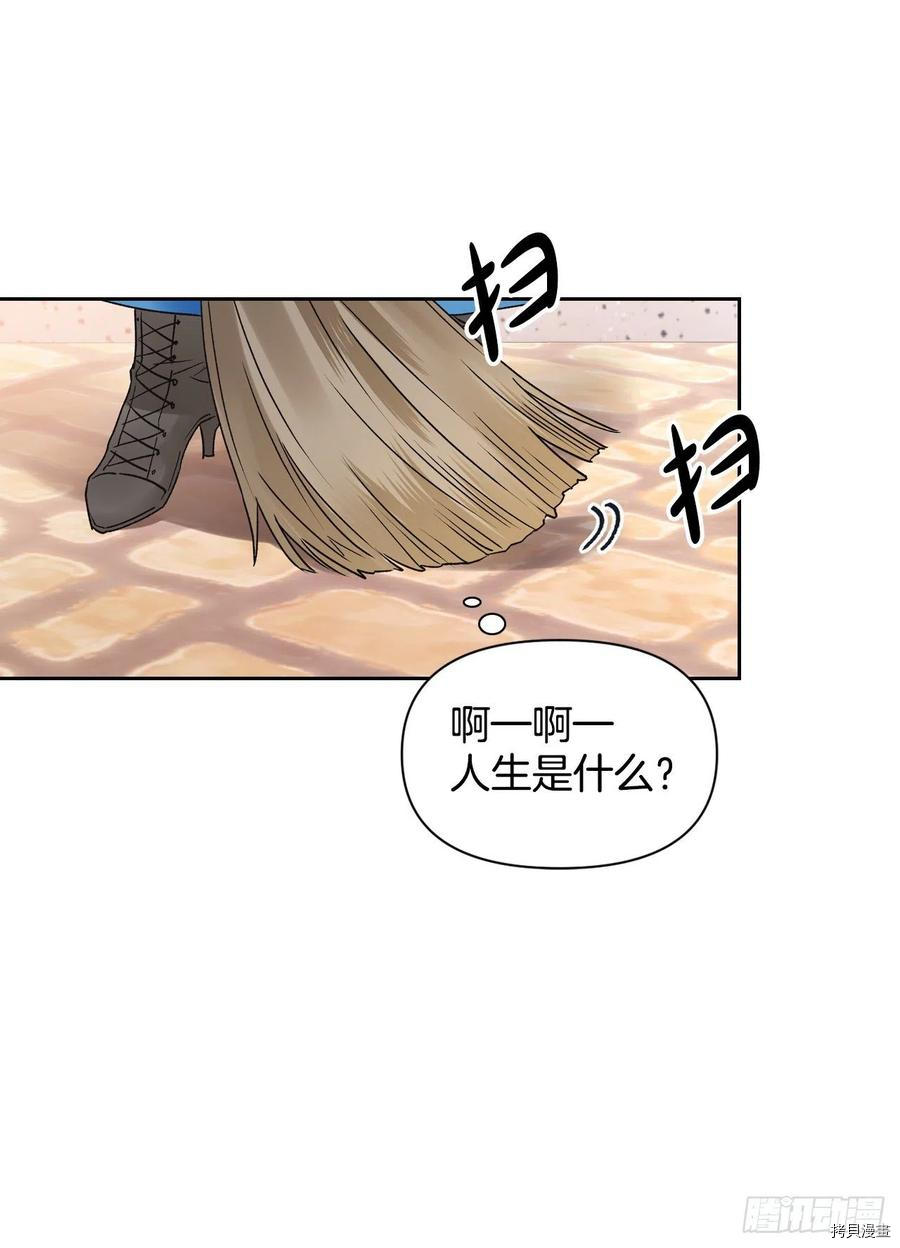暴君配恶女[拷贝漫画]韩漫全集-第36话无删减无遮挡章节图片 