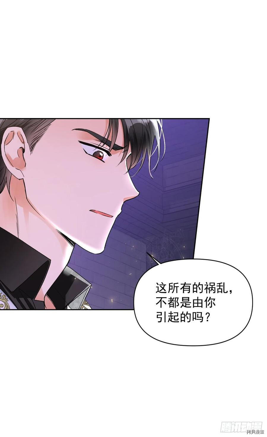 暴君配恶女[拷贝漫画]韩漫全集-第38话无删减无遮挡章节图片 