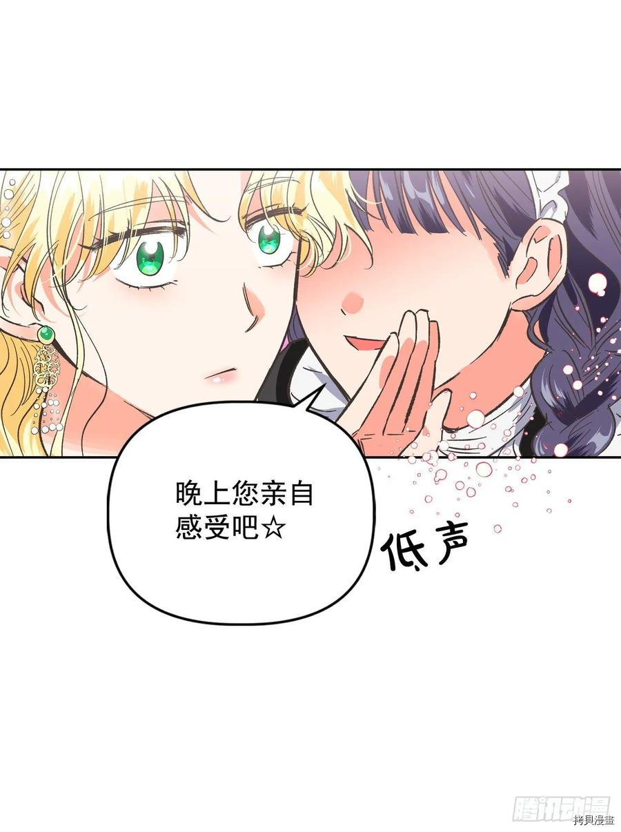 暴君配恶女[拷贝漫画]韩漫全集-第3话无删减无遮挡章节图片 