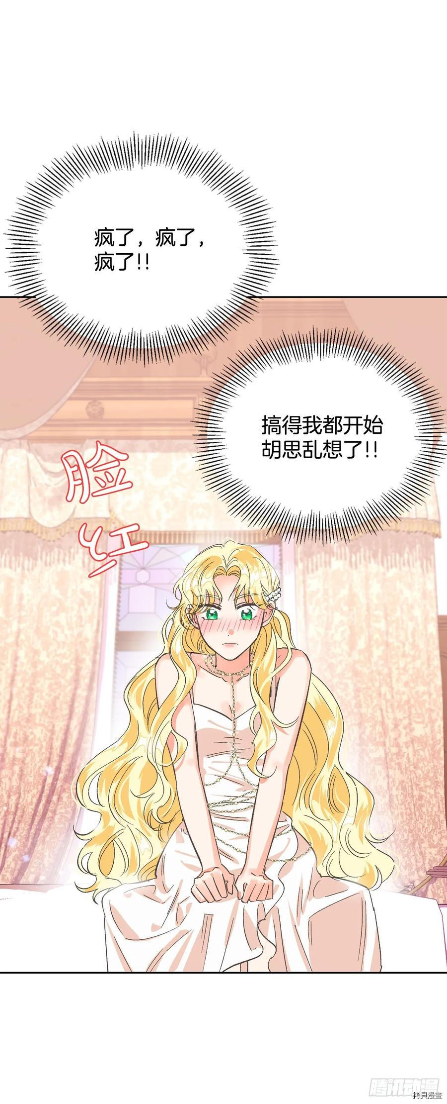 暴君配恶女[拷贝漫画]韩漫全集-第3话无删减无遮挡章节图片 