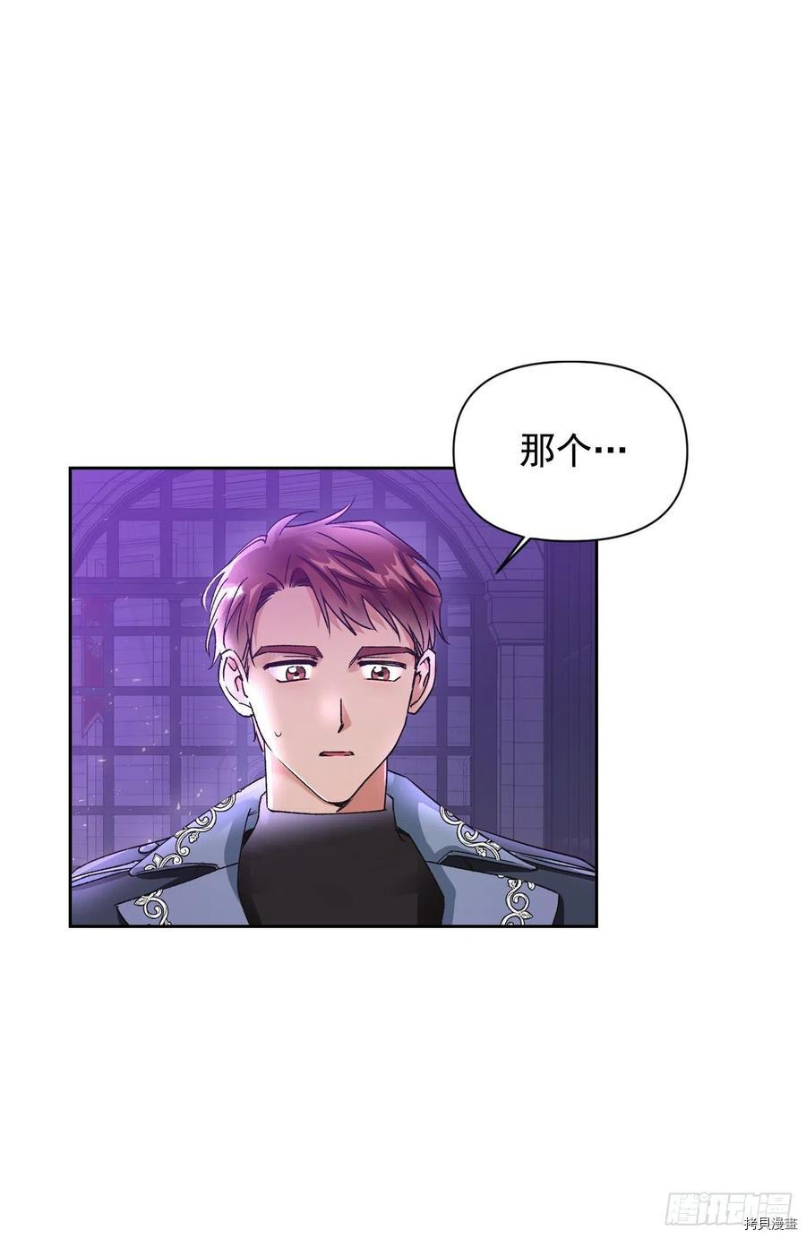 暴君配恶女[拷贝漫画]韩漫全集-第39话无删减无遮挡章节图片 