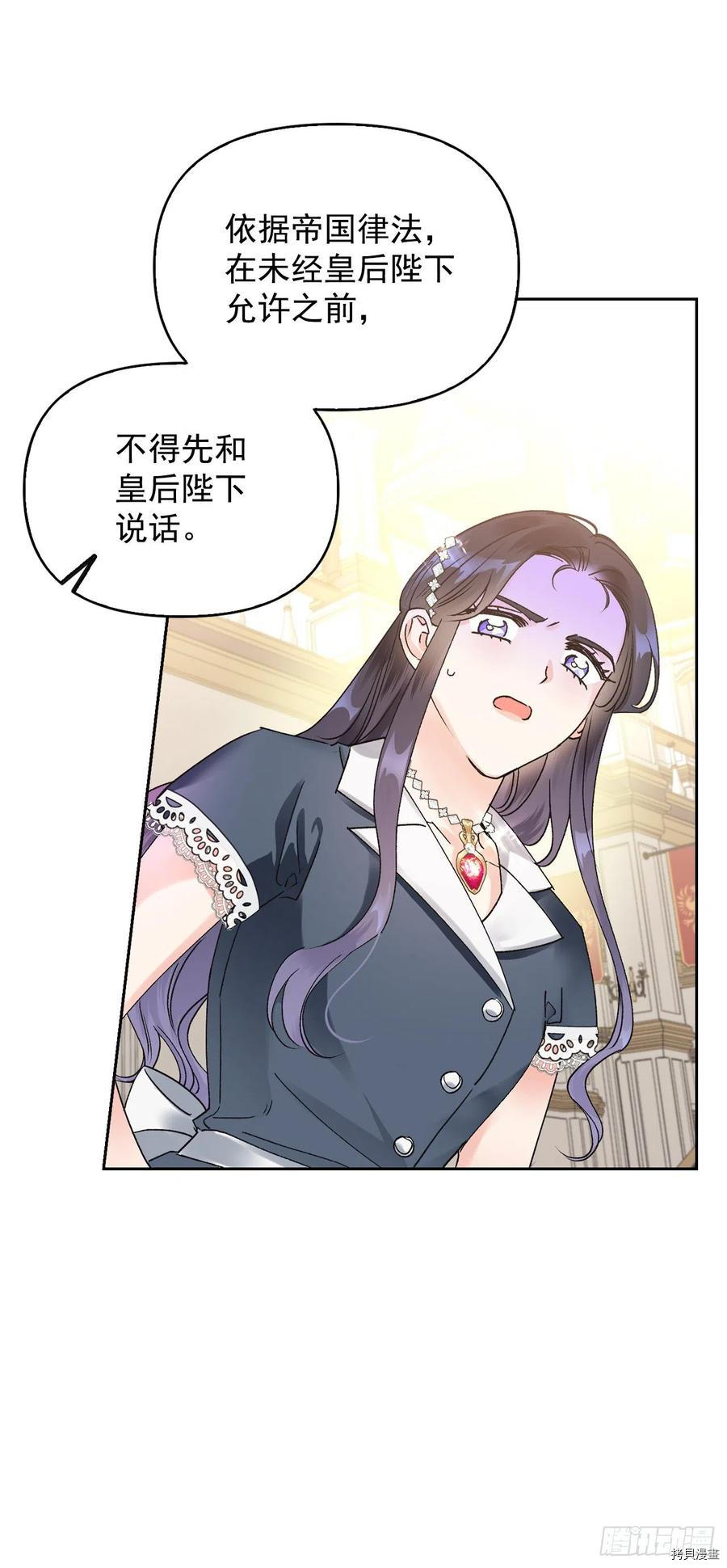 暴君配恶女[拷贝漫画]韩漫全集-第39话无删减无遮挡章节图片 