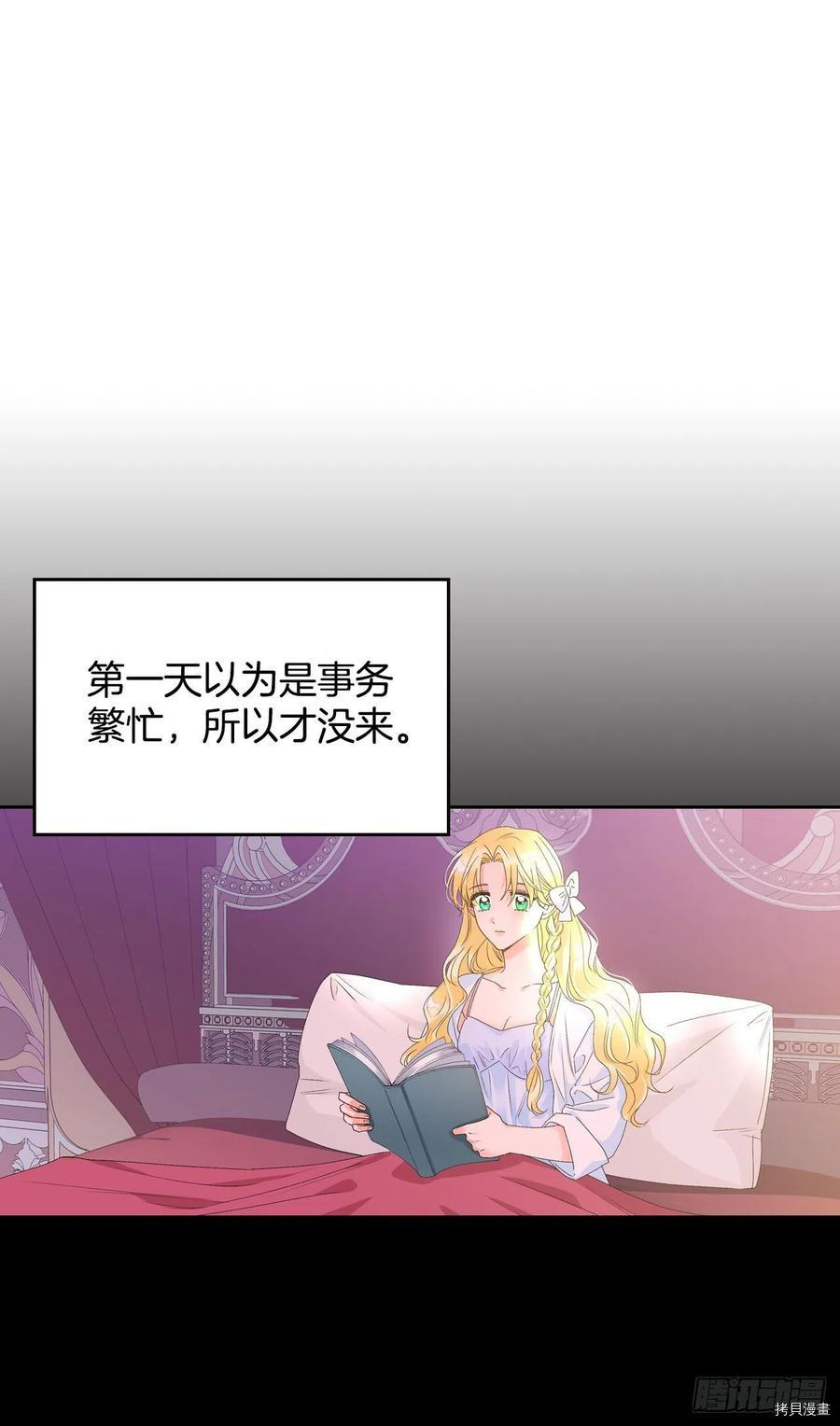 暴君配恶女[拷贝漫画]韩漫全集-第41话无删减无遮挡章节图片 