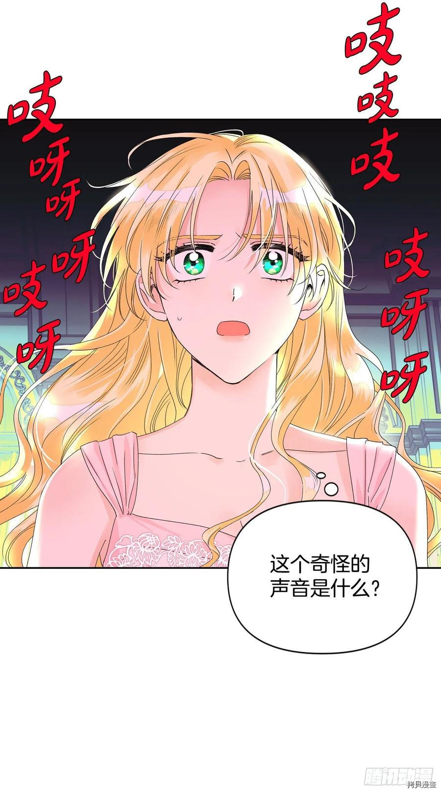暴君配恶女[拷贝漫画]韩漫全集-第41话无删减无遮挡章节图片 