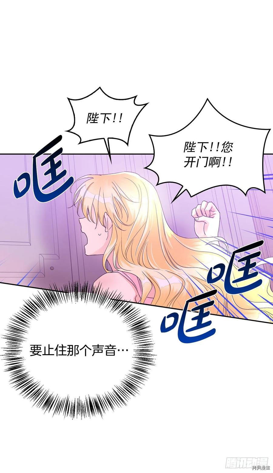 暴君配恶女[拷贝漫画]韩漫全集-第41话无删减无遮挡章节图片 