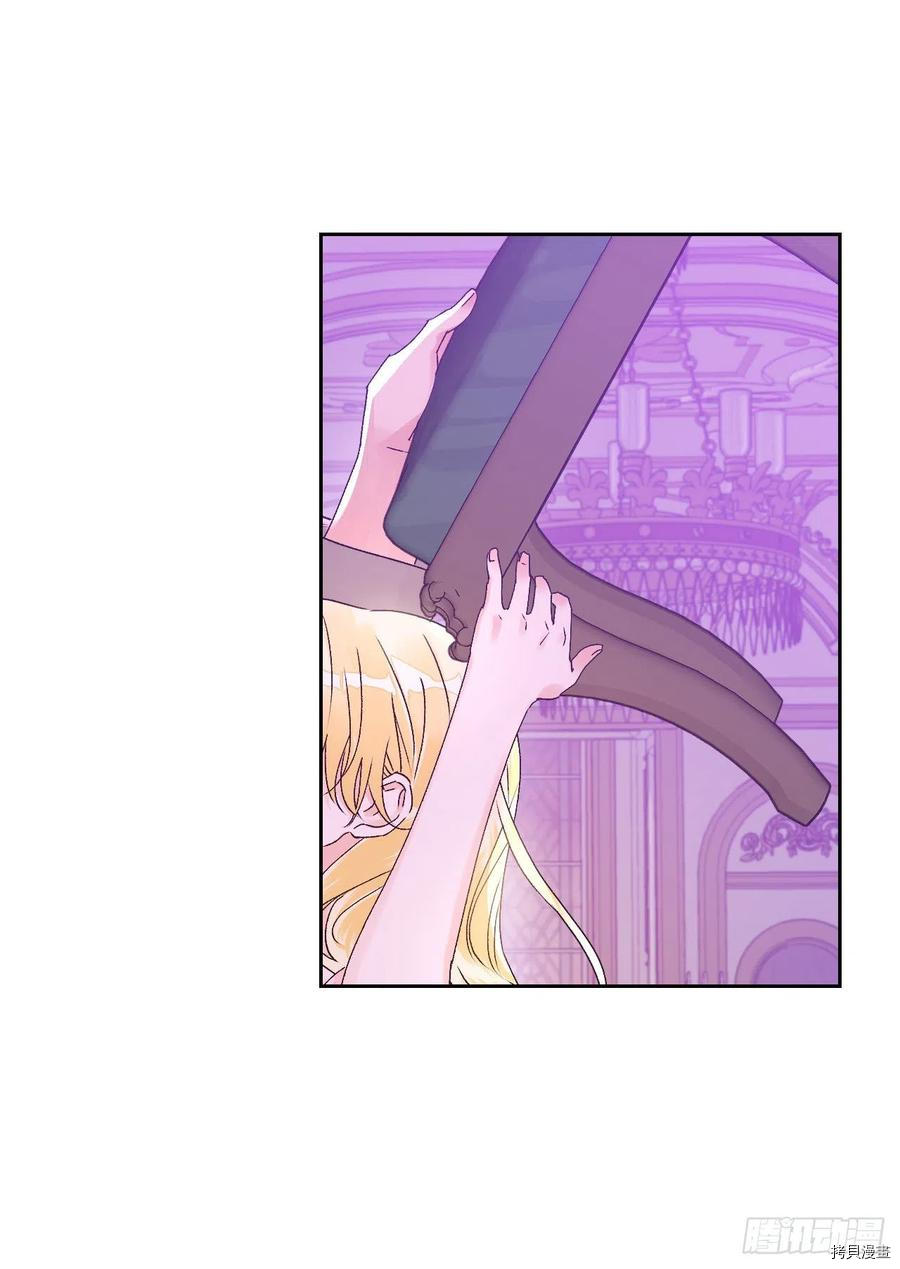 暴君配恶女[拷贝漫画]韩漫全集-第41话无删减无遮挡章节图片 
