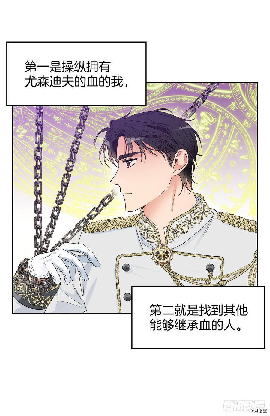 暴君配恶女[拷贝漫画]韩漫全集-第42话无删减无遮挡章节图片 