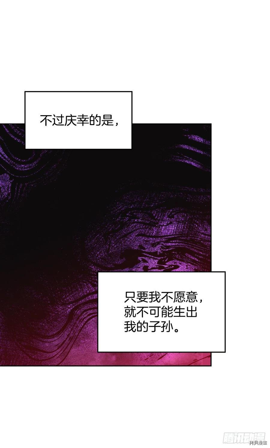 暴君配恶女[拷贝漫画]韩漫全集-第42话无删减无遮挡章节图片 